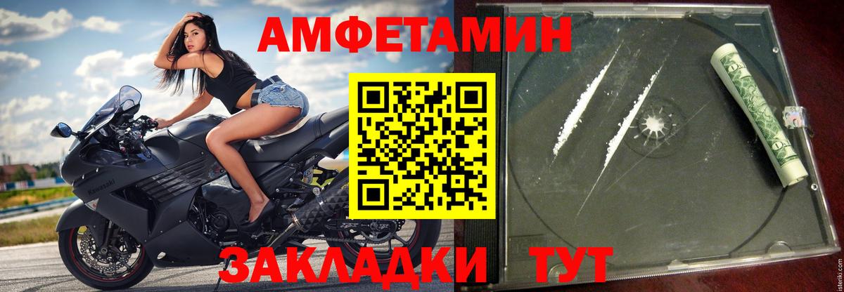 АМФЕТАМИН  АМФЕТАМИН  Вход с VPN  АМФЕТАМИН 97%  Новоалтайск 