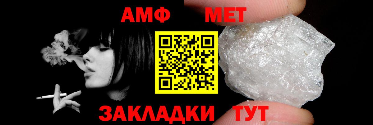 Амфетамин VHQ Новоалтайск