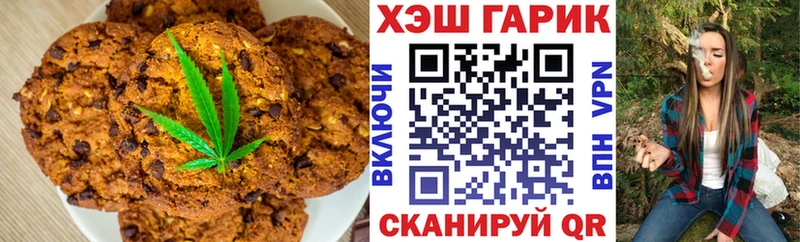 как найти Новоалтайск Canna-Cookies конопля