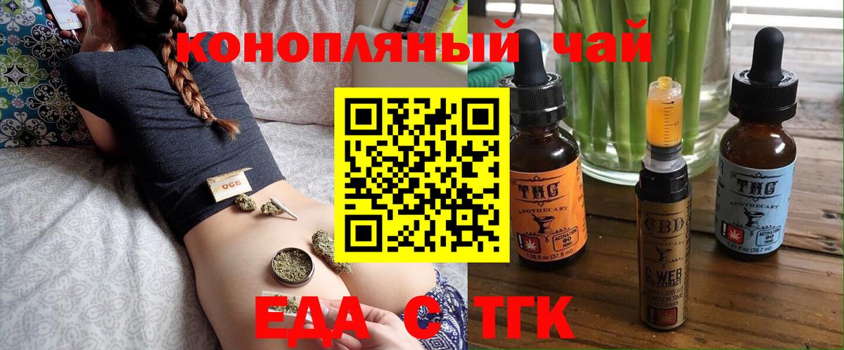 Cannafood конопля  Вход с VPN  Новоалтайск 