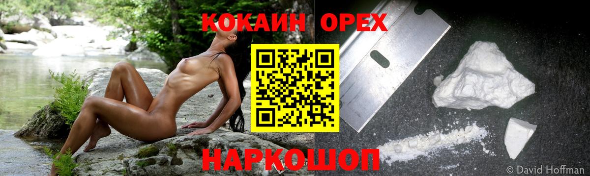 COCAIN Колумбийский  КОКАИН  COCAIN Эквадор  Новоалтайск  Вход с VPN 