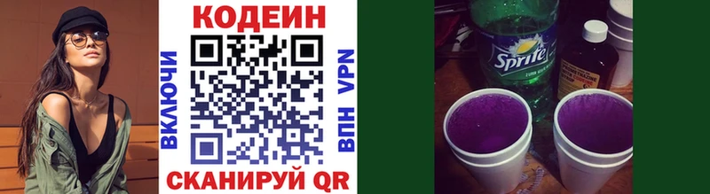 купить Новоалтайск Codein Purple Drank