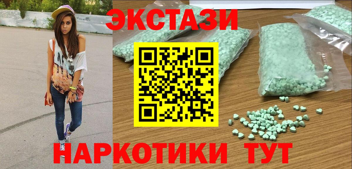ЭКСТАЗИ 280 MDMA  ЭКСТАЗИ Cube  Ecstasy  Новоалтайск  Вход с VPN 