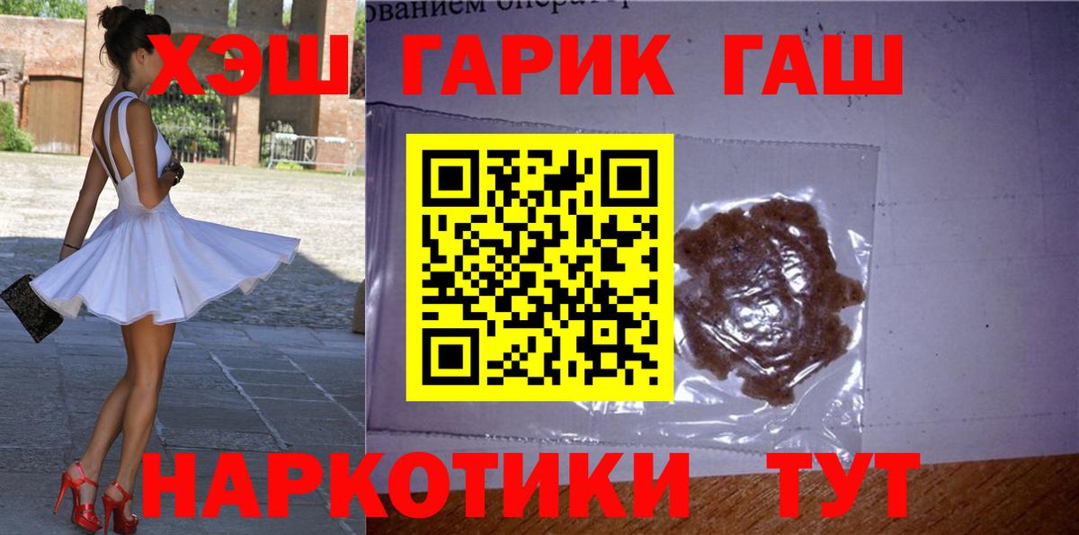 ГАШИШ AMNESIA HAZE  ГАШИШ убойный  Вход с VPN  Новоалтайск 