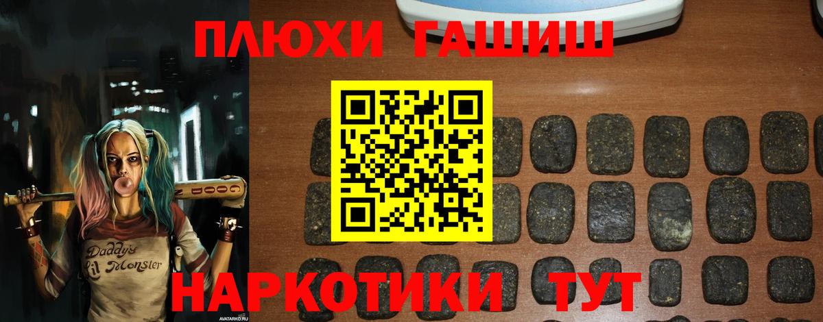 ГАШИШ индика сатива Новоалтайск