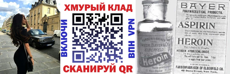ГЕРОИН герыч  Новоалтайск 