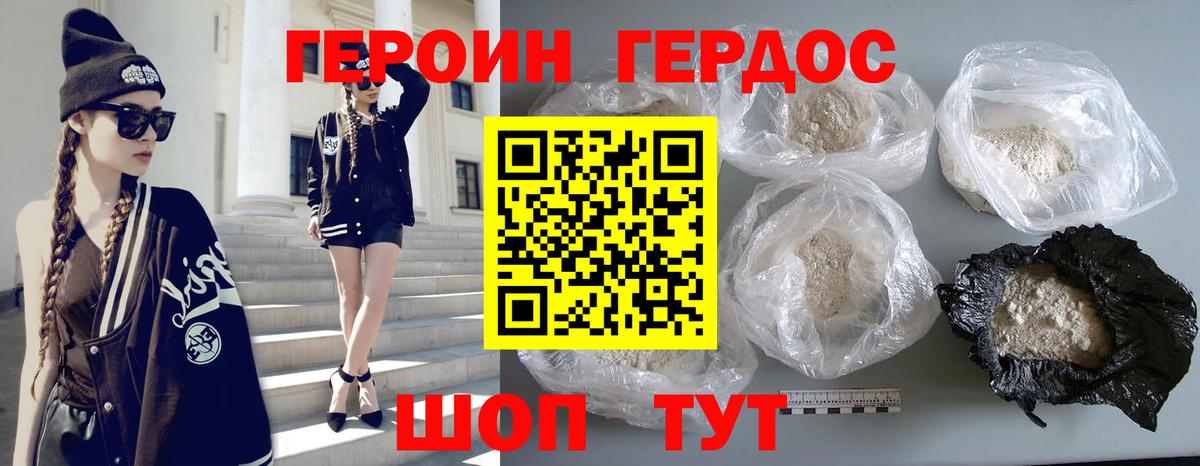 ГЕРОИН  Вход с VPN  Новоалтайск  ГЕРОИН Heroin 