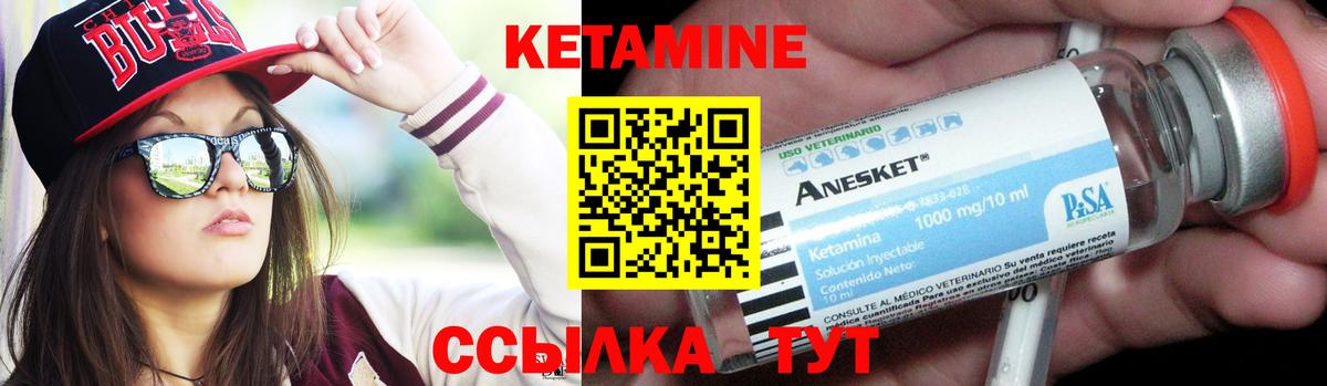 КЕТАМИН ketamine  Вход с VPN  Новоалтайск  КЕТАМИН VHQ 