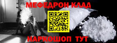 мефедрон VHQ Татарск