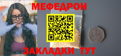 мефедрон VHQ Татарск