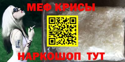 мефедрон VHQ Татарск