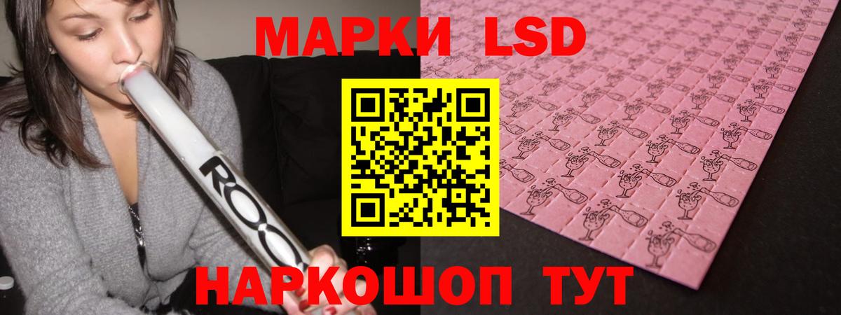 LSD-25 экстази кислота  Вход с VPN  Новоалтайск 