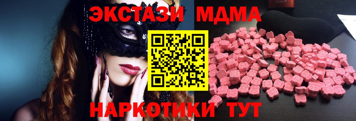 MDMA кристаллы  Вход с VPN  МДМА кристаллы  Новоалтайск 