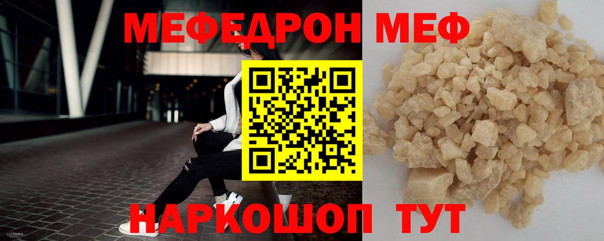 Новоалтайск  Мефедрон  Меф  Мефедрон кристаллы  Вход с VPN  МЯУ-МЯУ VHQ 