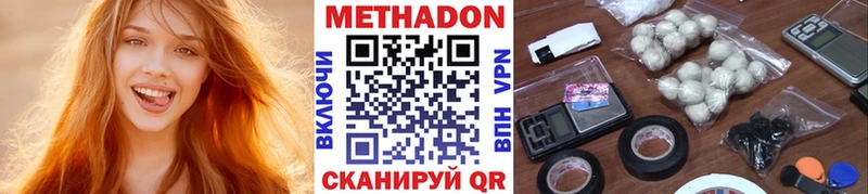 Метадон белоснежный  Новоалтайск 