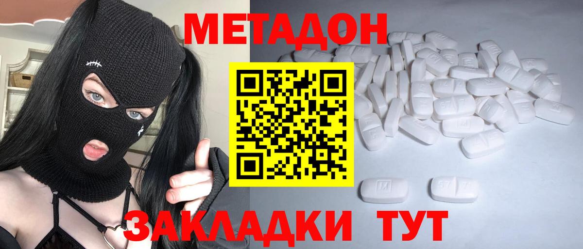 Новоалтайск  hydra ТОР  Вход с VPN  МЕТАДОН белоснежный  МЕТАДОН VHQ 