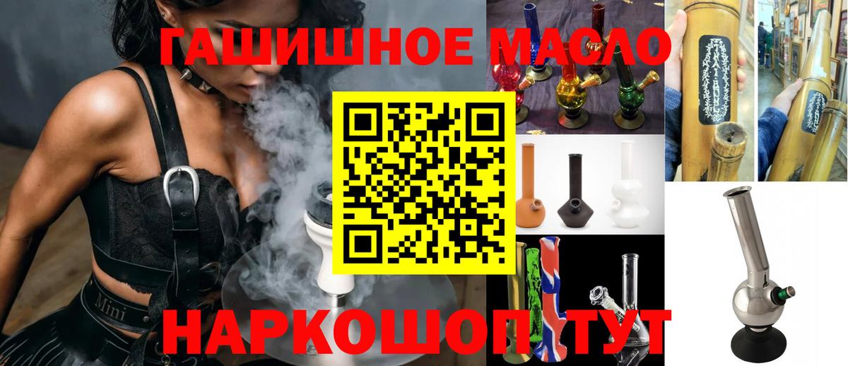 Дистиллят ТГК жижа  Вход с VPN    как зайти  Новоалтайск 